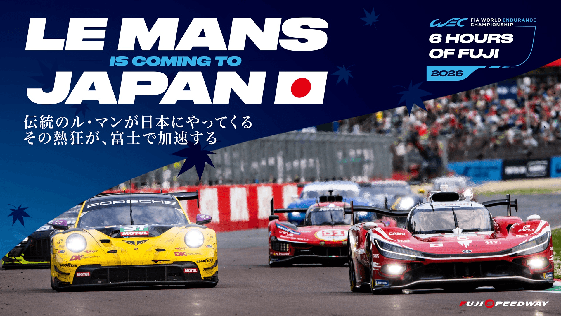 Promotional image for the 2026 WEC 6 Hours of Fuji, featuring racing cars at Fuji Speedway